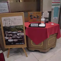 富山地鉄ホテル