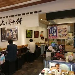 新杵 みちくさ餅 東京ソラマチ店