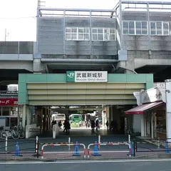 武蔵新城駅