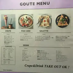 グテ・カフェ（Goute Cafe）