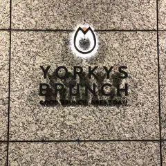 ヨーキーズブランチ 神戸元町店 （YORKYS BRUNCH）