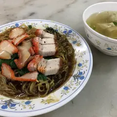 Bukit China Wanton Mee