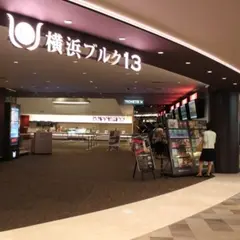 21年 横浜のおすすめ映画館ランキングtop10 Holiday ホリデー