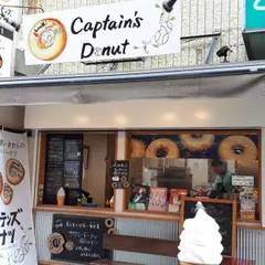 Captain's Donut