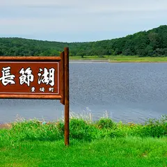 大津海岸 長節湖畔 野生植物群落