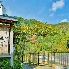 はるみや旅館