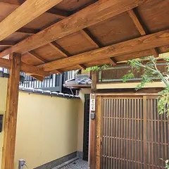 粟田庵