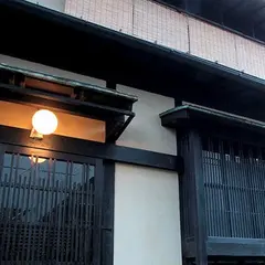 京町家の宿 東山 不頼庵