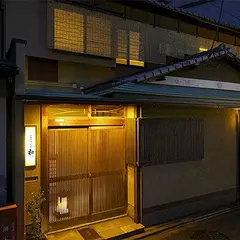 京都清水の町家 和"NAGOMI" (Kyoto kiyomizu machiya "NAGOMI")