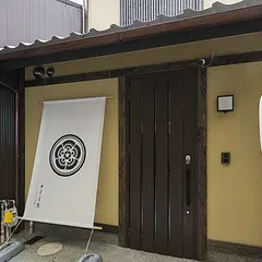 TRIP POD ONTOMOCHO - Machiya -（旧タテル庵 御供町）
