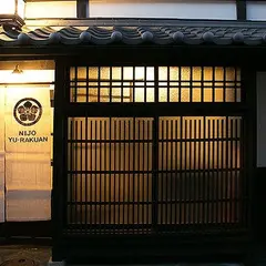 二条有楽庵 Nijo Yu-rakuan
