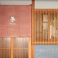 京の宿 奏