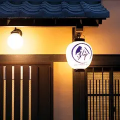 ゲストハウス鈴 四条壬生川