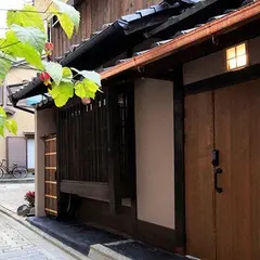 京町家雅 清水邸梅林庵