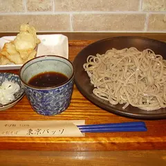 東京 バッソ 十割蕎麦