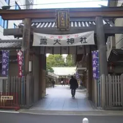 露天神社