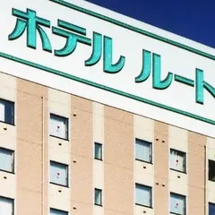 ホテルルートイン新発田インター