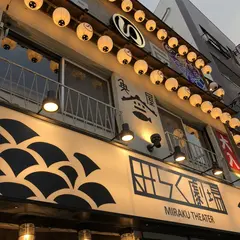 呑食提灯横丁 東京大塚のれん街