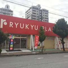 RYUKYU PLAZA那覇免税店