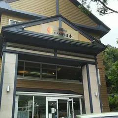 箱根湯本 ホテル明日香
