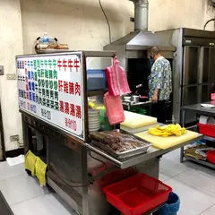 府城牛肉湯