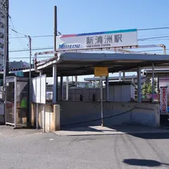 新清洲駅