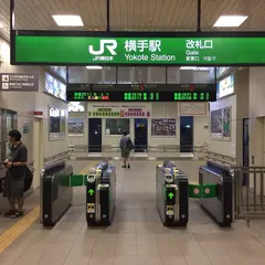 横手駅