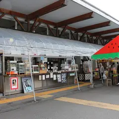 道の駅