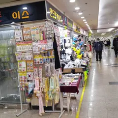 Seomyeon Undershop (Seomyeon Mall)