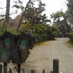 名古屋城 茶席