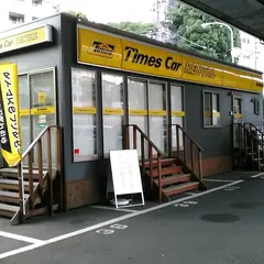 タイムズカーレンタル 恵比寿駅前店