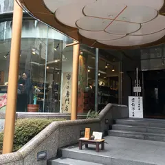 香彩堂 本店