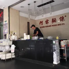 阿宗面線