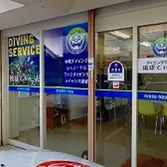 ダイビングサービス 琉球てぃーだ