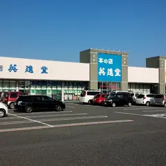 英進堂書店