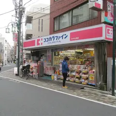 ココカラファイン 代々木上原店