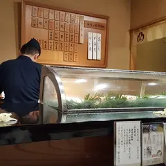 蛇之目寿司本店