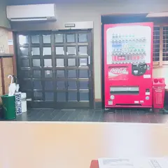 山茂登旅館
