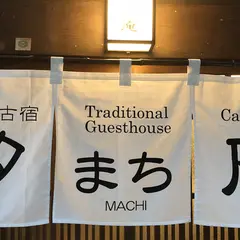 Miyajima Traditional Guesthouse Shiomachian 宮島古宿 汐まち庵