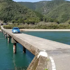 高瀬沈下橋