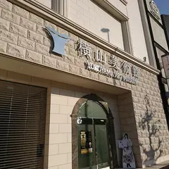 横山美術館