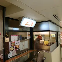 ぶぶ亭 阪急三番街店