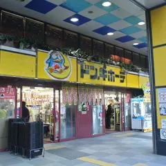 ドン・キホーテ 環七方南町店
