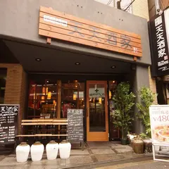 四川麻婆 天天酒家 なんば西店