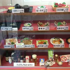 大衆食堂渚