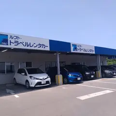 ルフト・トラベルレンタカー 新石垣空港店