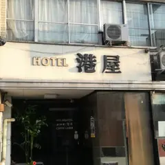 ビジネスホテル 港屋