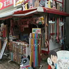 軽井沢革工房