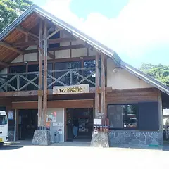 長崎県民の森オートキャンプ場