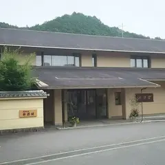 榊原温泉 神湯館